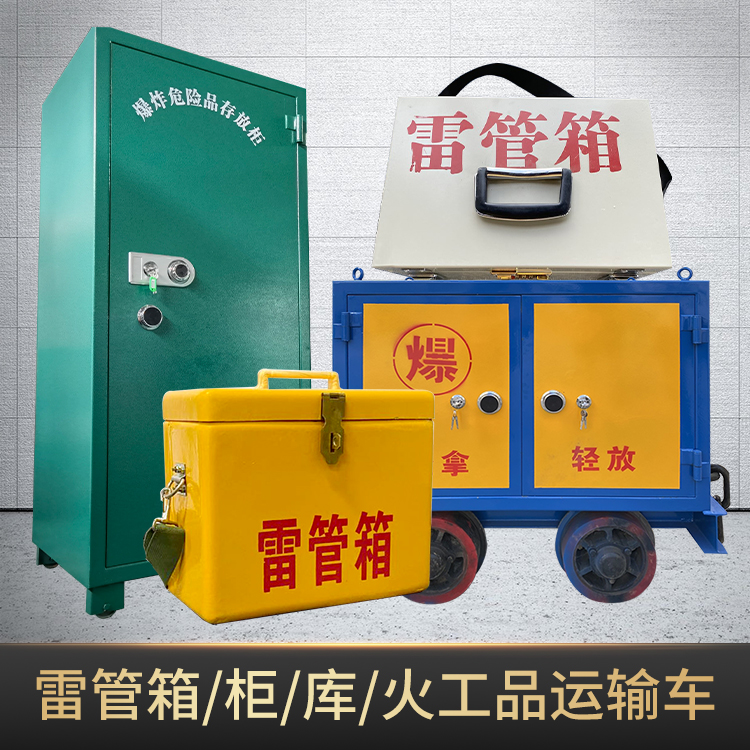 桃山危险品存放柜使用注意事项全解析