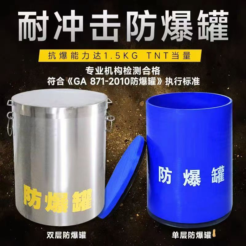 桃山耐冲击防爆罐的核心应用场景解析