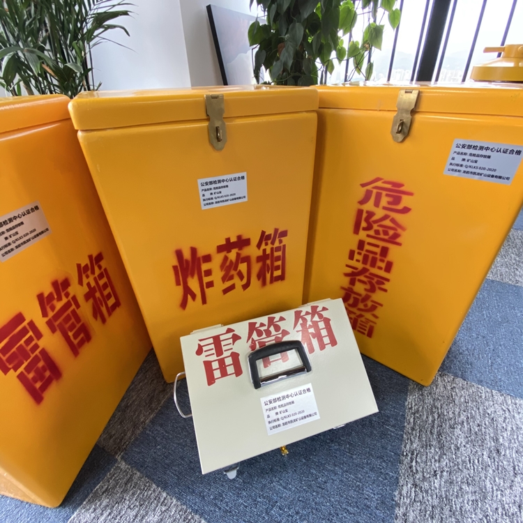 桃山火工品存放箱 手提式雷管炸药箱的材质特性与标准规格解析